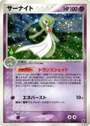 29-gardevoir