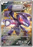 29-genesect