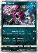 29-hoopa