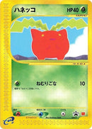 29-hoppip