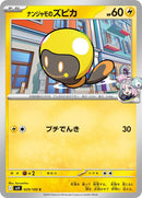 29-ionostadbulb