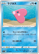 29-luvdisc