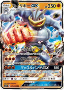 29-machampgx