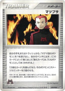 29-maxie