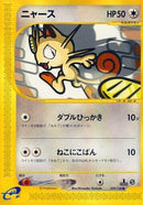 29-meowth