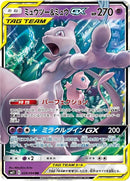 29-mewtwomewgx