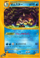 29-omastar