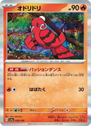 29-oricorio