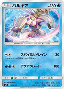 29-palkia