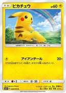 29-pikachu