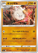 29-primeape