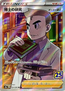 29-professorsresearch