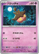 29-pumpkaboo