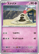 29-sandygast