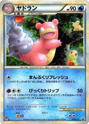 29-slowbro