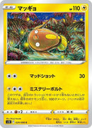 29-stunfisk