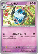 29-swoobat