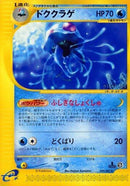 29-tentacruel
