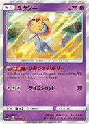 29-uxie