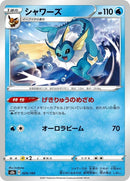 29-vaporeon