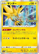 29-zapdos