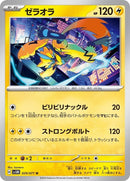29-zeraora