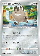 291-galarianmeowth