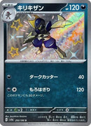 293-bisharp