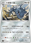 293-steelix