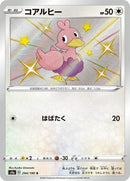 294-ducklett