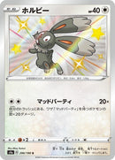 296-bunnelby