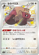 299-greedent