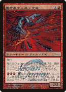 2n06-shardphoenix