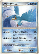 3-articuno
