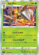 3-beedrill