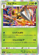 3-beedrill