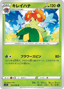 3-bellossom