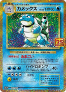 3-blastoise