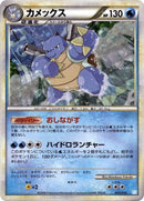 3-blastoise