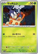 3-blipbug