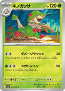 3-breloom