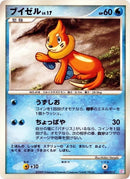 3-buizel