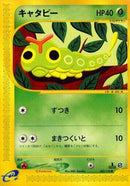 3-caterpie