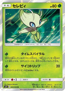 3-celebi