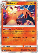 3-charizard