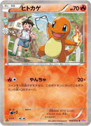 3-charmander