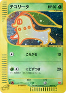 3-chikorita