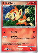 3-chimchar