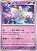 3-cresselia