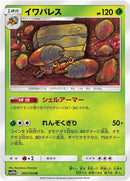 3-crustle